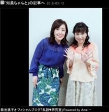 三村マサカズ、菊池桃子と25年ぶりに共演「可愛らしさは、かわってなかった」