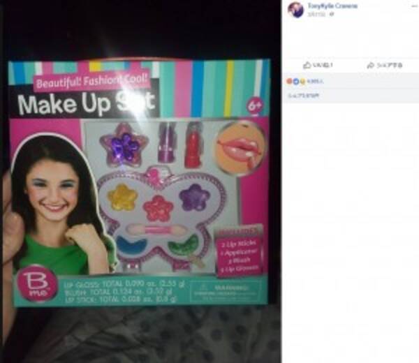 アメリカ版 百均 の子供用コスメで3歳女児 顔が腫れて即日入院に 18年3月31日 エキサイトニュース