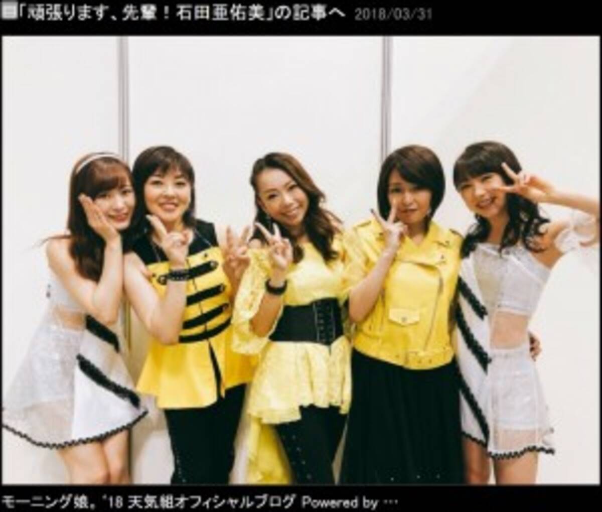 太陽とシスコムーン タンポポが復活 モー娘 感激 なんだこの空間はっ 18年4月2日 エキサイトニュース