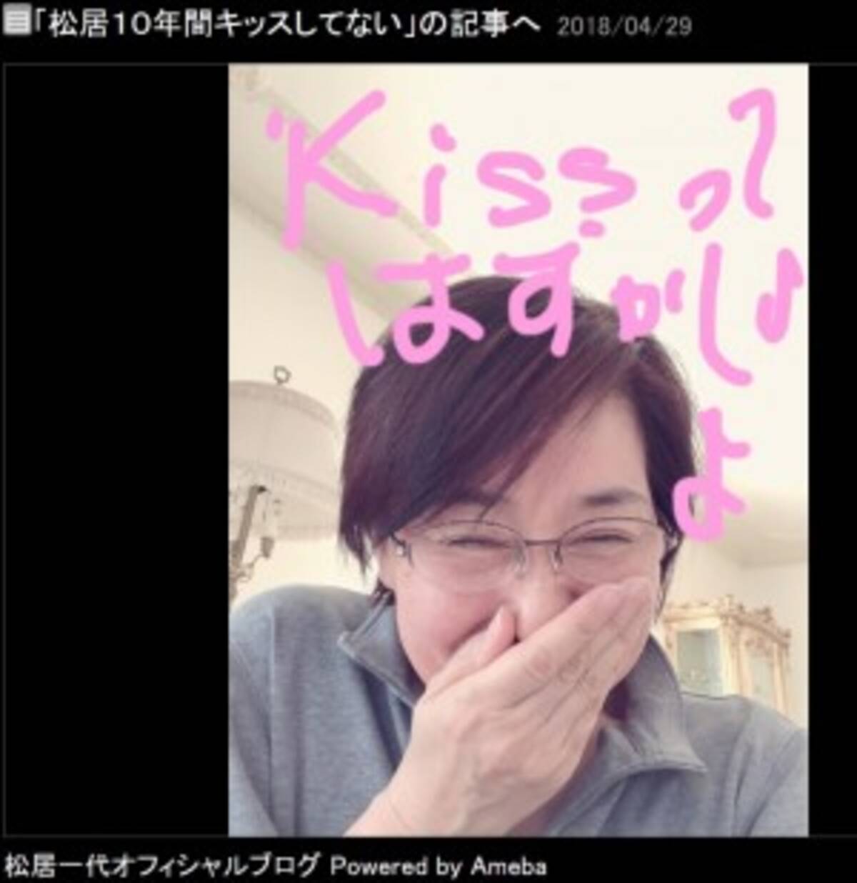 松居一代 いやーん と照れつつ 10年間キスしていないことを告白 18年4月30日 エキサイトニュース