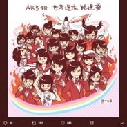 『AKB48世界選抜総選挙』漫画家・田辺洋一郎さんの投稿に反響「大作ありがとうございます」