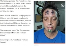 額に「台湾」タトゥーを持つ英国人男性、中国人グループに襲われる（カンボジア）
