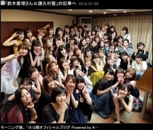 鈴木愛理“ソロ武道館公演”にモー娘。「鳥肌立った」「私も頑張ります」