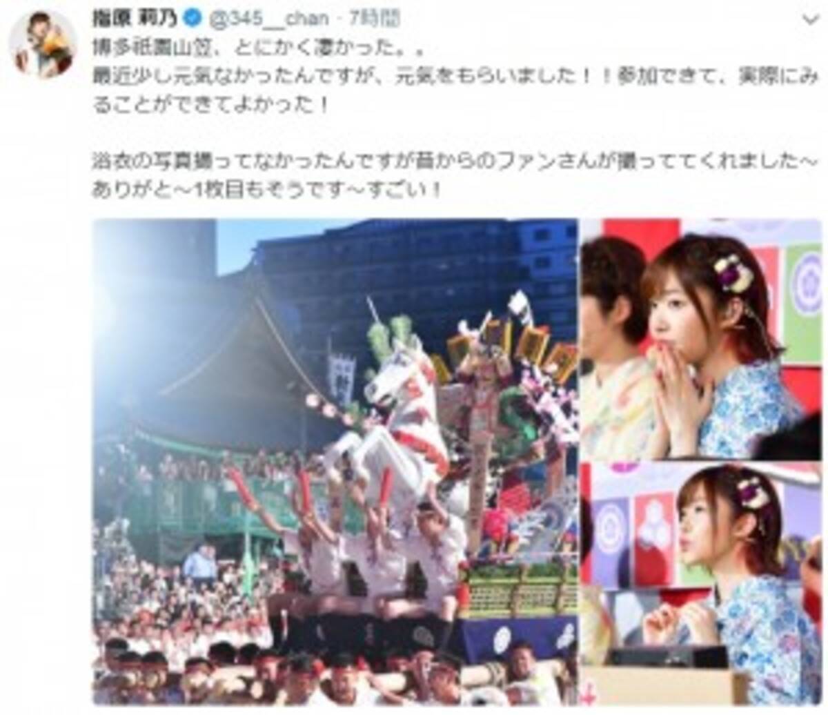 指原莉乃 博多祇園山笠 追い山 中継にゲスト出演 本当に素敵なものを見せてもらった 18年7月15日 エキサイトニュース