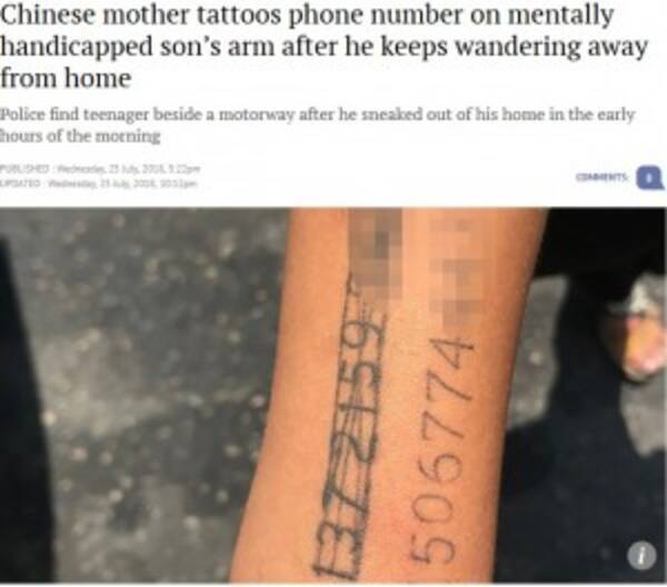 知的障害の息子の腕に電話番号タトゥー 行方不明を案じた母の選択に賛否両論 中国 18年7月30日 エキサイトニュース