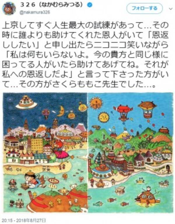 さくらももこさんを追悼 326が人柄偲び 誰よりも助けてくれた恩人 18年8月28日 エキサイトニュース