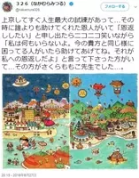 平成人物伝 イラストレーター326 ミツル が さくらももこさんから語り継いだもの 19年2月日 エキサイトニュース