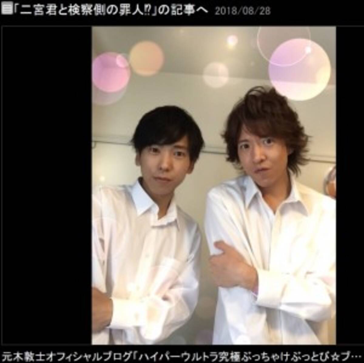 木村拓哉 二宮和也 風な2人が 検察側の罪人 へ ものまねsmap元木 熱く語り合いました 18年8月29日 エキサイトニュース 木村拓哉 二宮和也 風な2人が 検察側の罪人 へ ものまねsmap元木 熱く語り合いました 18年8月29日 エキサイトニュース