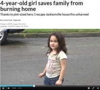 自宅の火災に気付いた4歳女児、機転で家族を救う（米）
