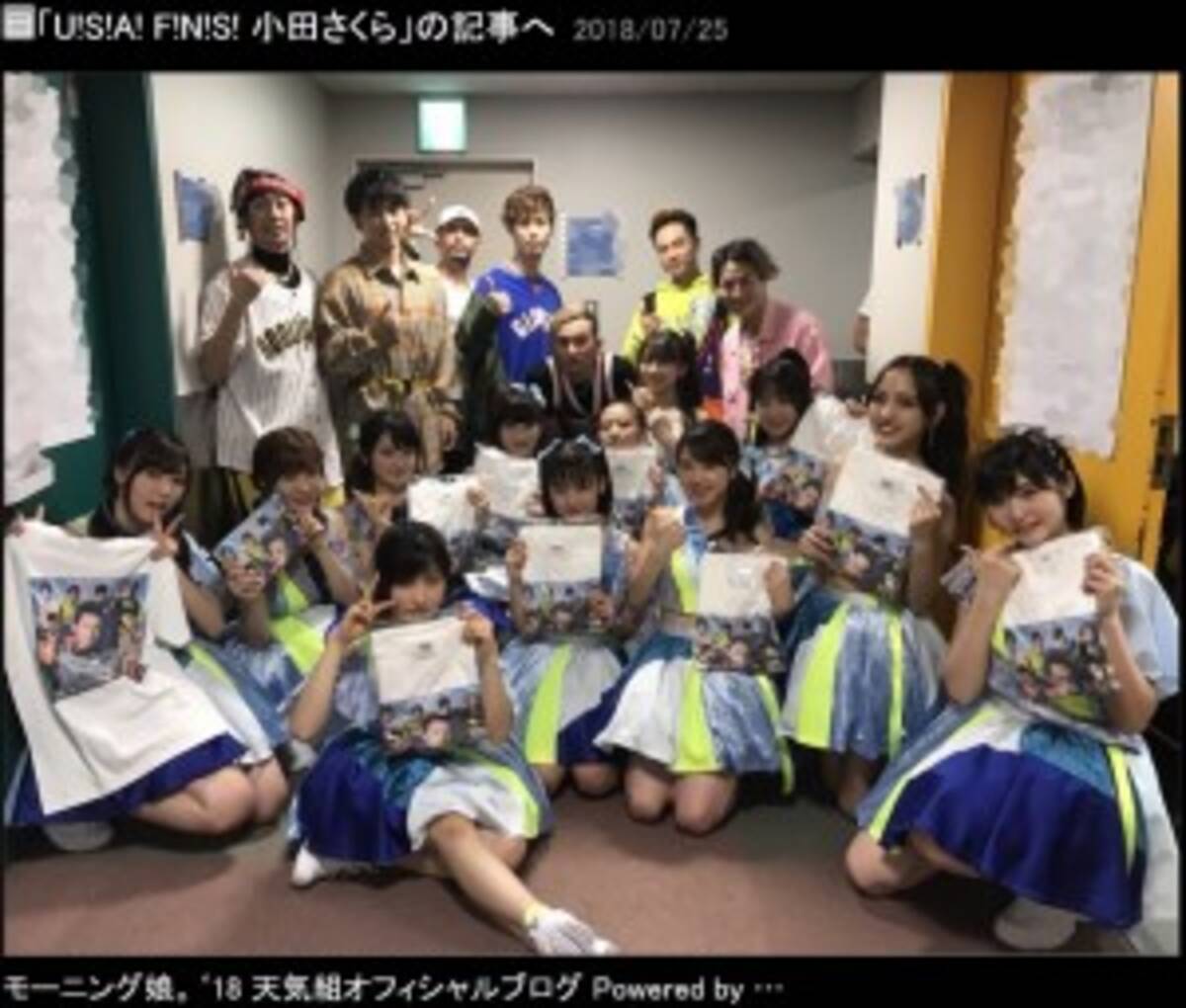 モー娘 18 Hey Hey Neo 出演決定にファン Da Pumpでるじゃん コラボ期待 18年9月日 エキサイトニュース