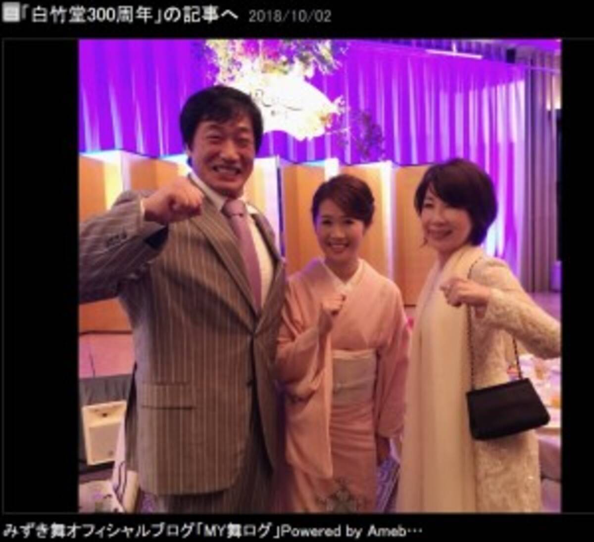 小橋建太 みずき舞夫妻 伊藤蘭 和楽器バンド鈴華ゆう子 白竹堂 パーティーに意外な顔ぶれ 18年10月4日 エキサイトニュース