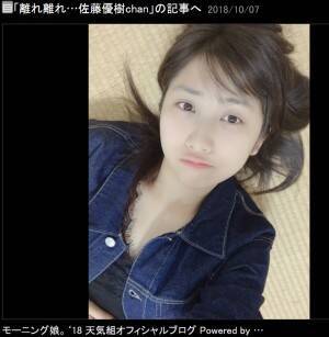 モー娘 佐藤優樹の意味深投稿に案ずる声 まーちゃんが心を痛めてるのは心配 18年10月8日 エキサイトニュース