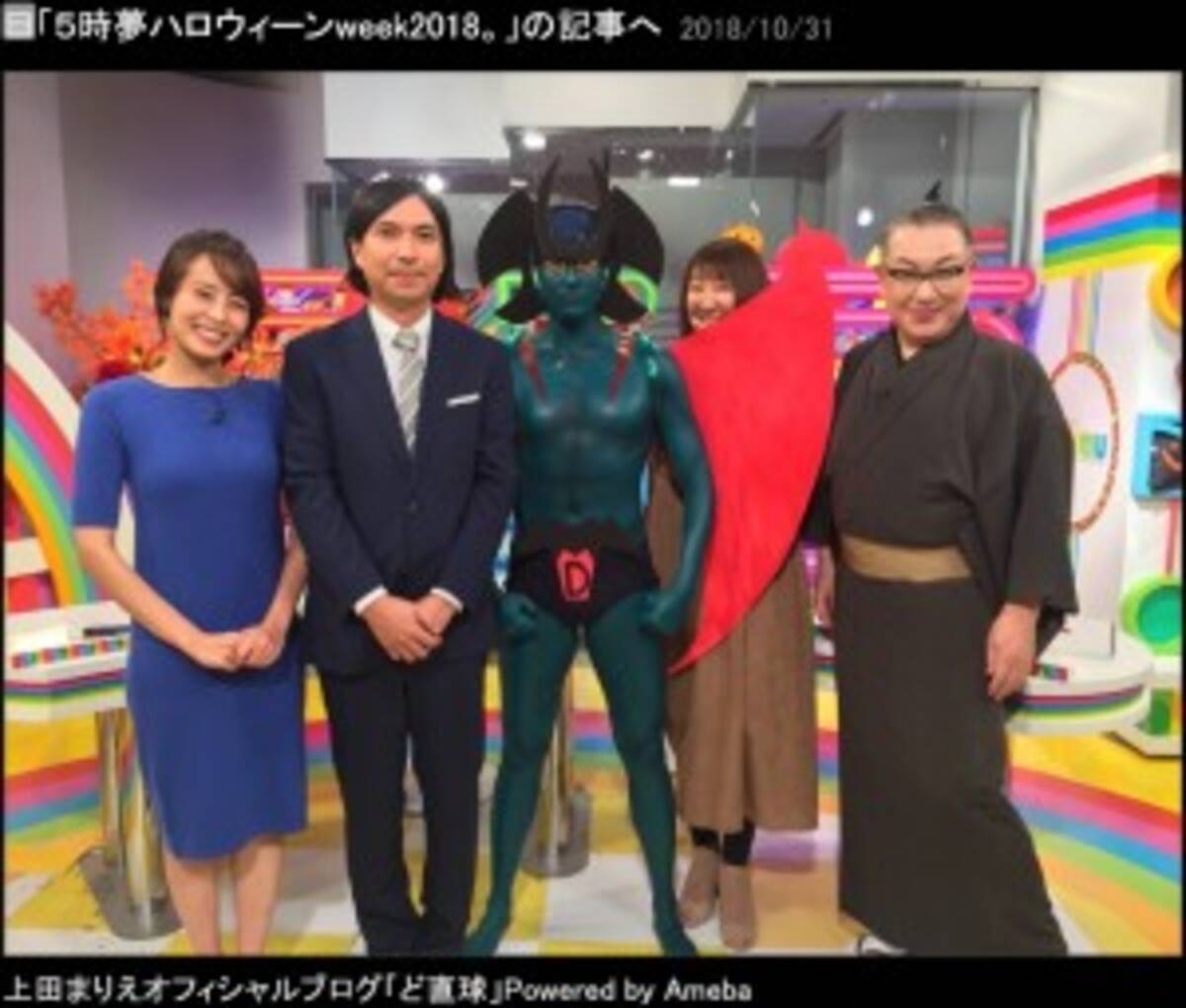 デビルマン にハロウィン仮装 5時に夢中 で日替わりコスプレ披露 18年11月1日 エキサイトニュース