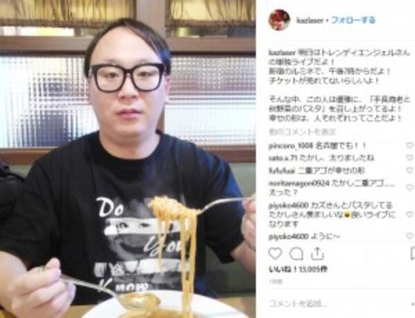 トレエン単独ライブのチケット売れず たかしのため カズレーザーもインスタで宣伝 18年11月9日 エキサイトニュース