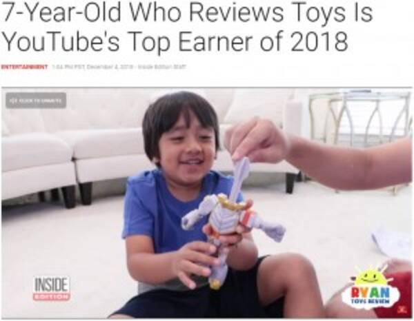 18年世界no1ユーチューバーは7歳男児 おもちゃのレビューで24億円稼ぐ 動画あり 18年12月6日 エキサイトニュース