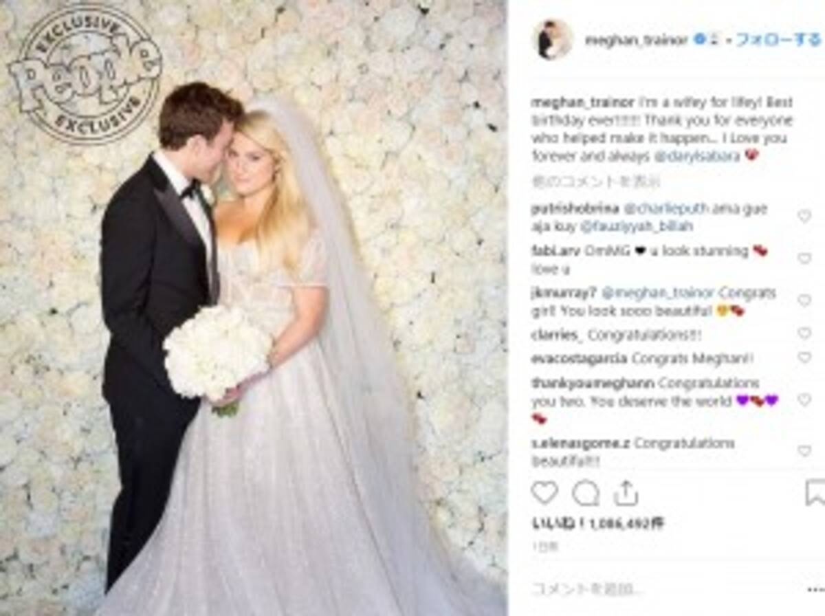 メーガン トレイナー 俳優ダリル サバラと結婚 18年12月25日 エキサイトニュース