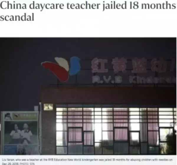 園児4人の体を針で刺した幼稚園教諭に1年半の懲役刑（中国）