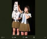 「SKE48小畑優奈の書き初めは「人に優しく。」　AKB48メンバーも公開「卒業。」に反響」の画像1