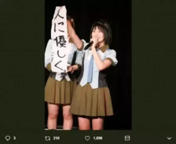 「SKE48小畑優奈の書き初めは「人に優しく。」　AKB48メンバーも公開「卒業。」に反響」の画像
