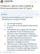 カリフォルニア大学が中国渡航の注意勧告を配信　中国ネチズン物議を醸す