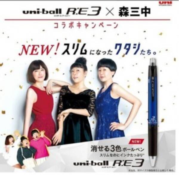 森三中が驚くほどスリムに 広告での変貌に鈴木おさむ 考えた人おもしろすぎ 19年1月18日 エキサイトニュース