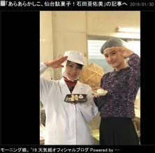 モー娘。石田亜佑美、伝統の駄菓子屋ロケで奮起　「次の元号でも頑張るよーっ」