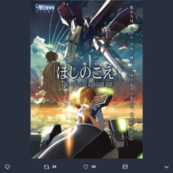 新海誠監督 短編アニメ ほしのこえ 劇場公開から17年に感慨 もう前世の出来事のよう 19年2月4日 エキサイトニュース