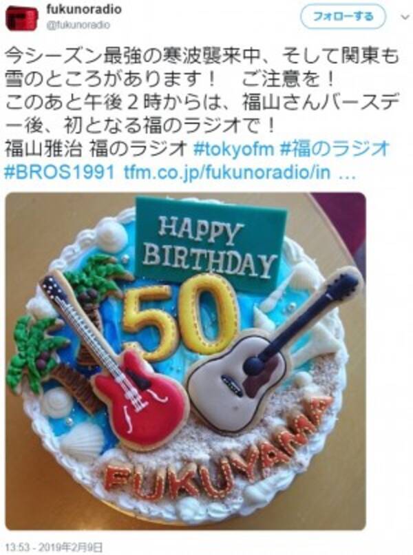 福山雅治 こんな可愛い50歳見たことない 誕生日ケーキを前に てへぺろ エキサイトニュース