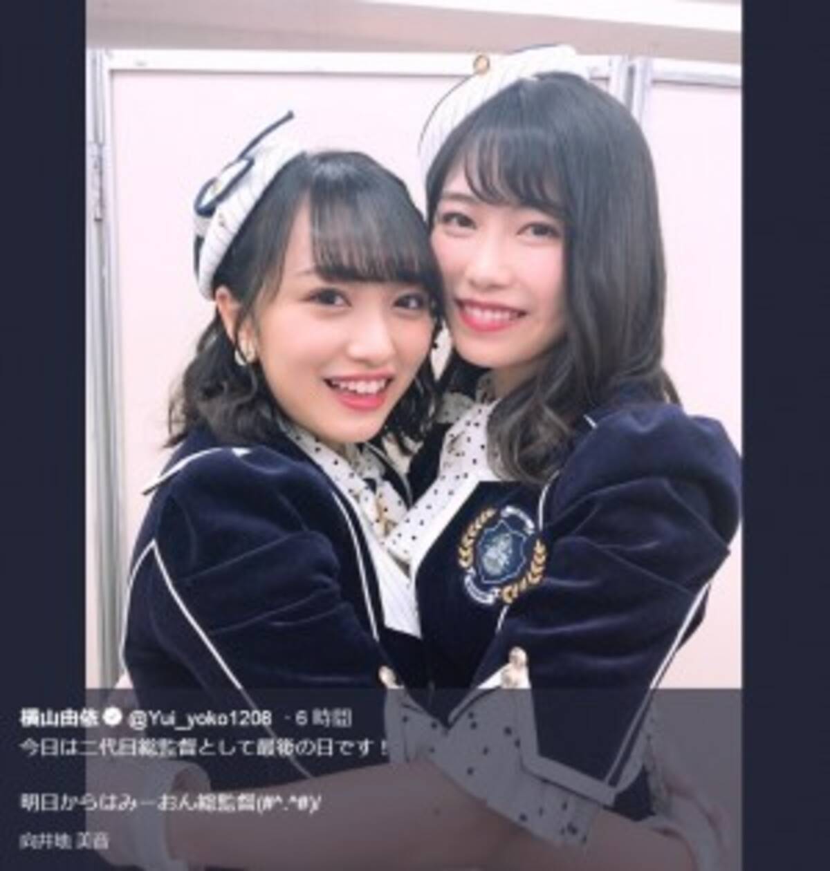 Akb48二代目総監督 横山由依 新監督就任目前 向井地美音との2ショットにファン これからどうなるのかな 2019年3月31日 エキサイトニュース