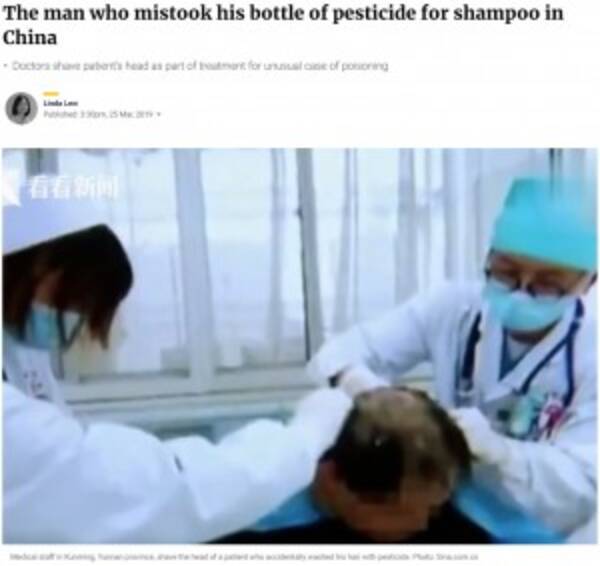 シャンプーと間違えて農薬で洗髪した男性 体の震えが止まらず病院搬送 中国 19年4月1日 エキサイトニュース