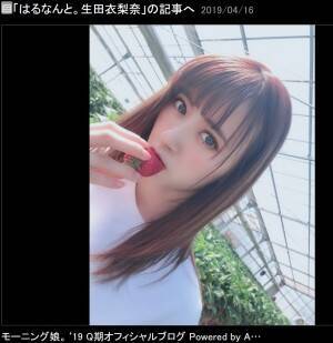 モー娘 生田衣梨奈 Og飯窪春菜の いちご狩り にファン サブリーダーズ最高 19年4月18日 エキサイトニュース