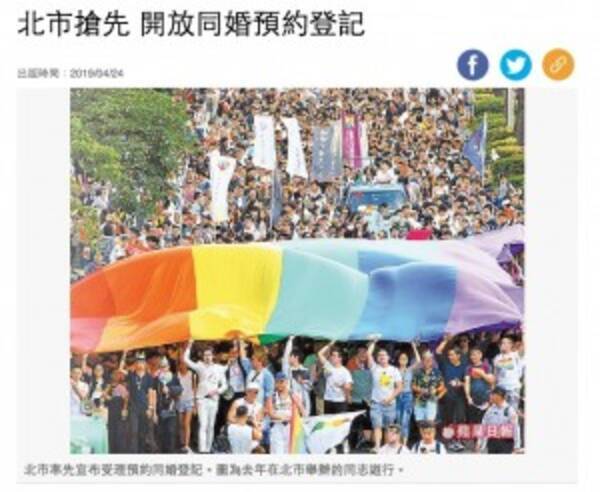 台湾が同性婚合法化へ　台北市では39組が同性婚届出予約