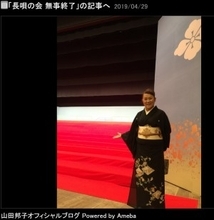 山田邦子、所属する太田プロのスタッフが長唄の舞台を観に来ず「残念です」