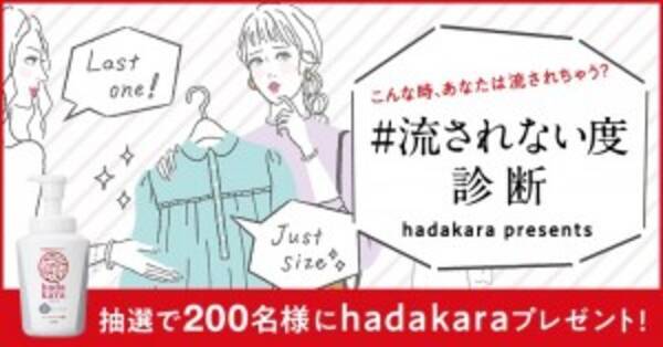 ショップで 最後の1点 にもアナタはブレない 流されない度診断 が面白い 19年5月日 エキサイトニュース