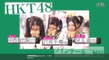 HKT48“ツインテール三姉妹”　中西智代梨の投稿にファン「はるっぴ卒業の日にありがとね」