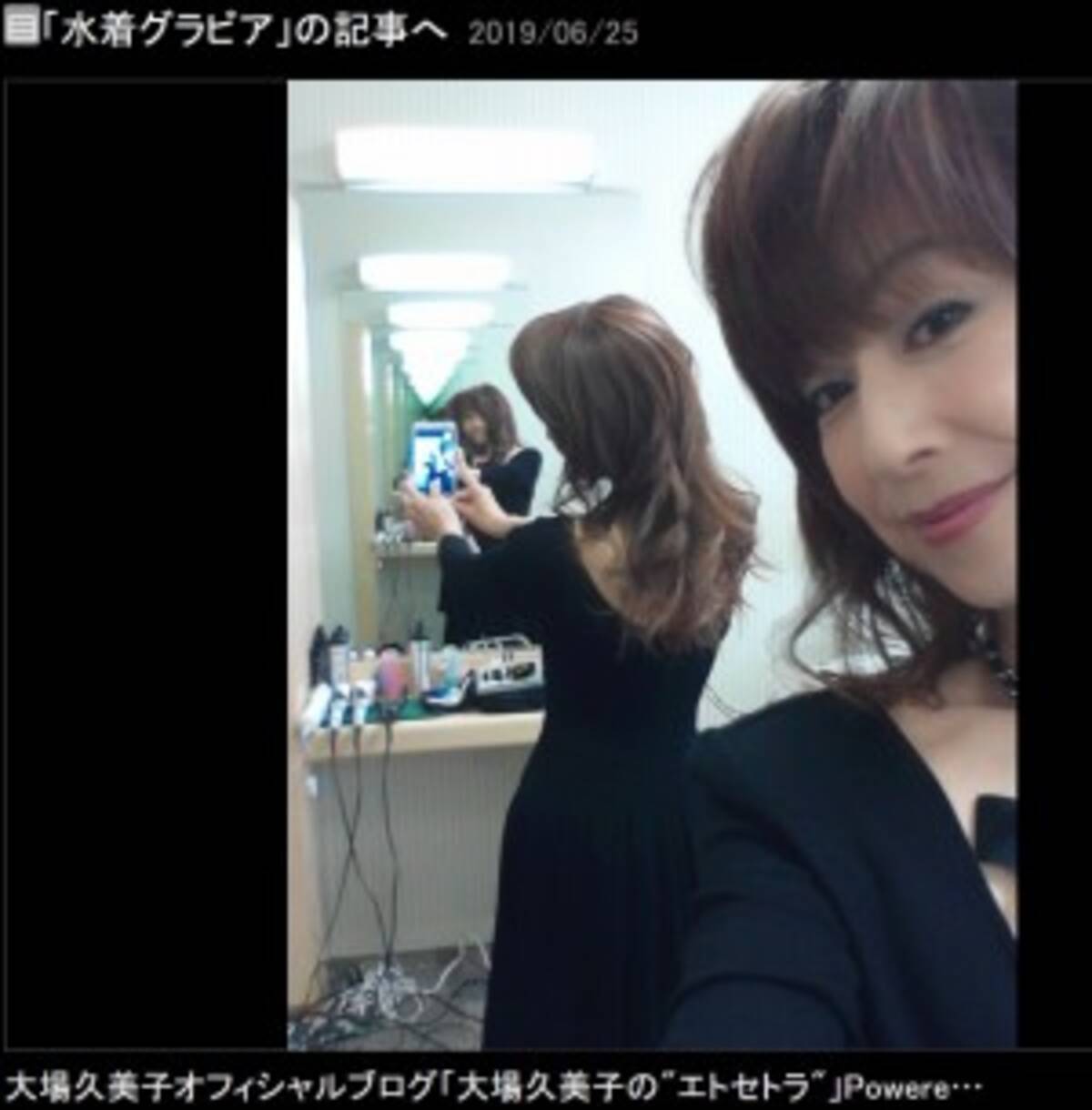 ダイエットをすることに疲れた 大場久美子 突然のブログ休止宣言 19年6月30日 エキサイトニュース