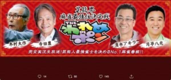 寺田農さん のトレンド入りに まさか の声 ネットざわつくも理由は 19年9月22日 エキサイトニュース