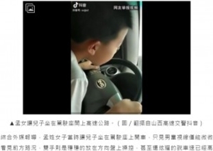 10歳児が高速道路を運転　「ベテラン運転手ね」と動画投稿した母親に非難殺到（中国）