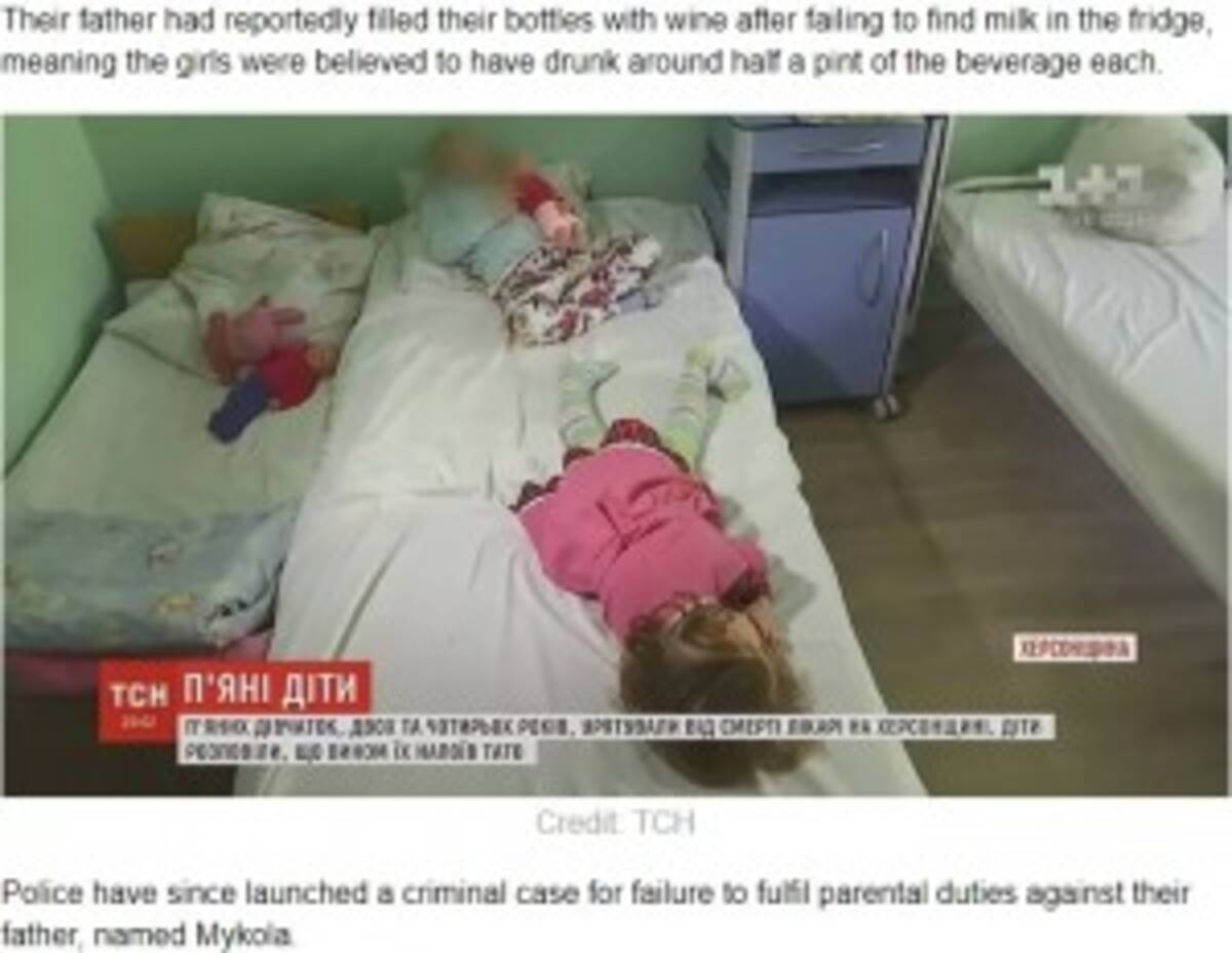 父親にワインを飲まされた2歳と4歳の姉妹 急性アルコール中毒に ウクライナ 19年10月13日 エキサイトニュース
