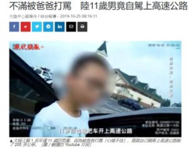 11歳少年が父親の車で家出 250キロ走行したところで保護 中国 19年10月29日 エキサイトニュース