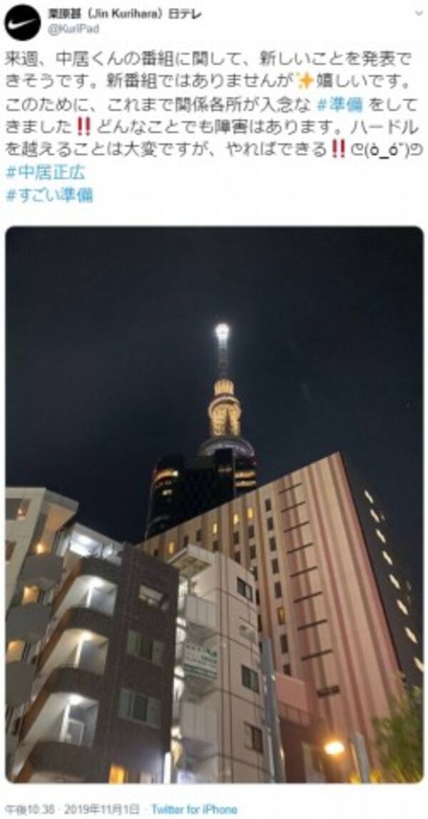 中居正広の番組について新情報 日テレ 栗原甚氏 Smapメンバーで実現させたい企画はたくさんある 19年11月3日 エキサイトニュース