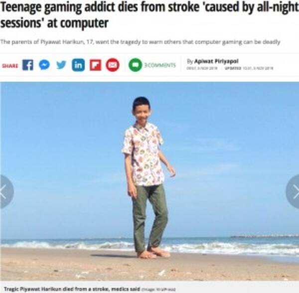 ゲーム依存の17歳少年が死亡 発見した両親 止めるようにもっと言うべきだった タイ 19年11月8日 エキサイトニュース