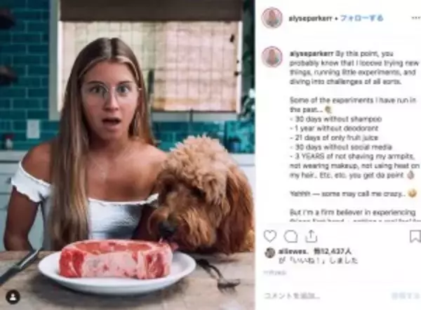 ヴィーガンの人気YouTuberが30日間肉中心の食事で「健康を感じる」（米）＜動画あり＞