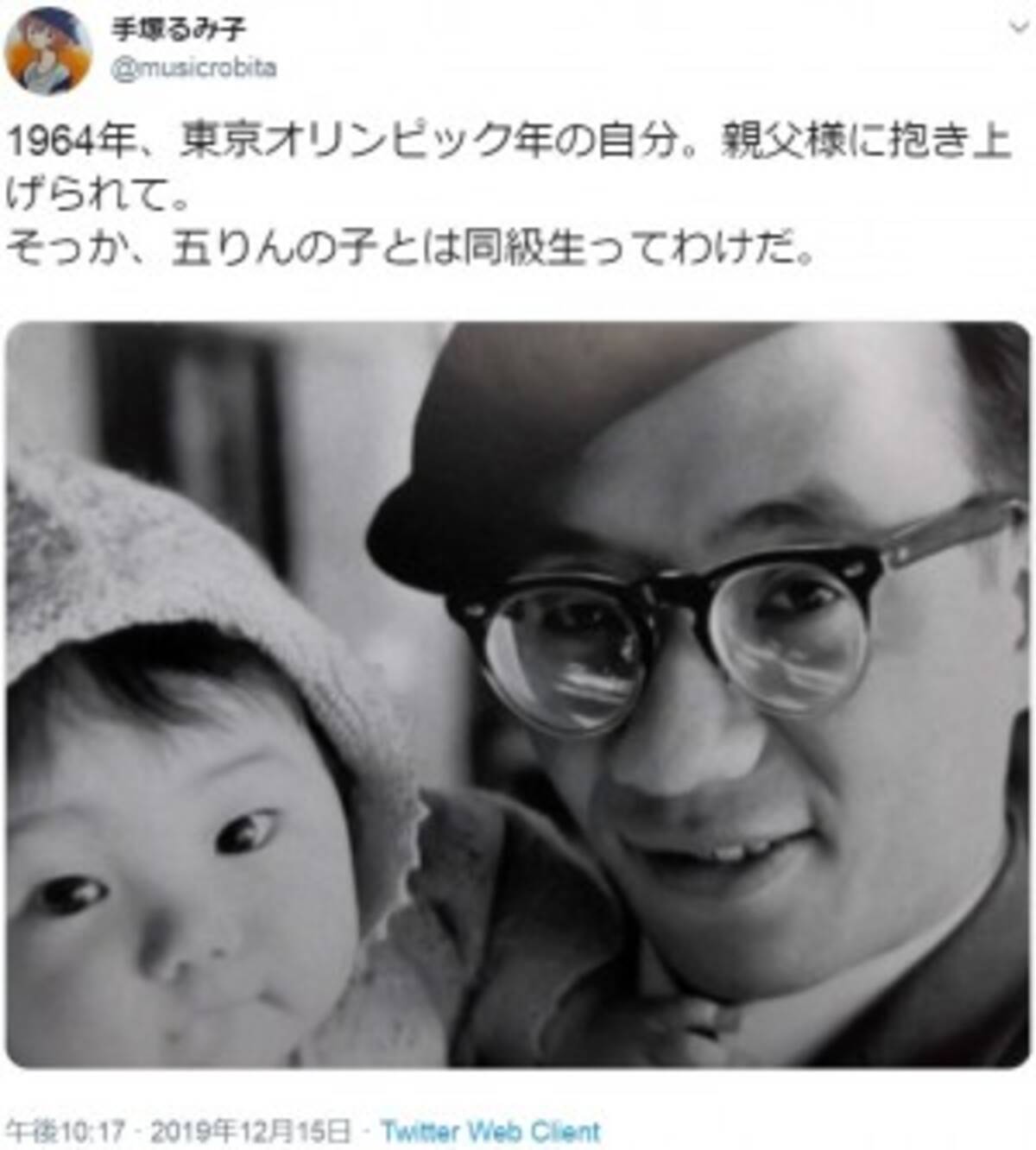 いだてん 最終回に手塚治虫の娘 手塚るみ子が実感 もう視聴率で判断する時代じゃない 19年12月16日 エキサイトニュース