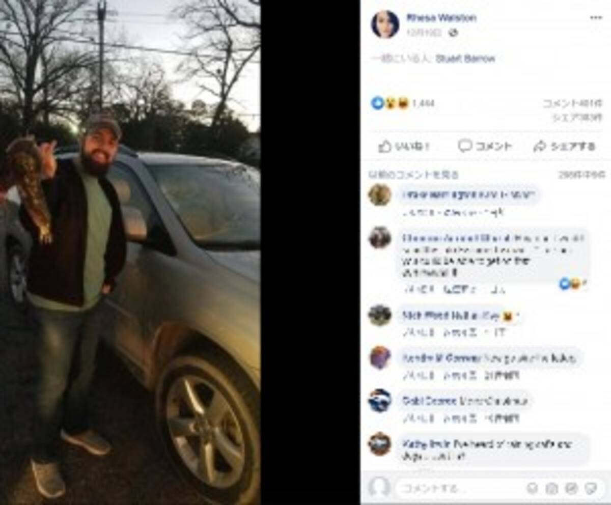 空からナマズが落下し車に激突 フロントガラスが大破 米 19年12月26日 エキサイトニュース