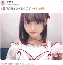 NGT48中井りか、Twitter“なりすましアカウント”からブロックされ苦笑「悪質…」