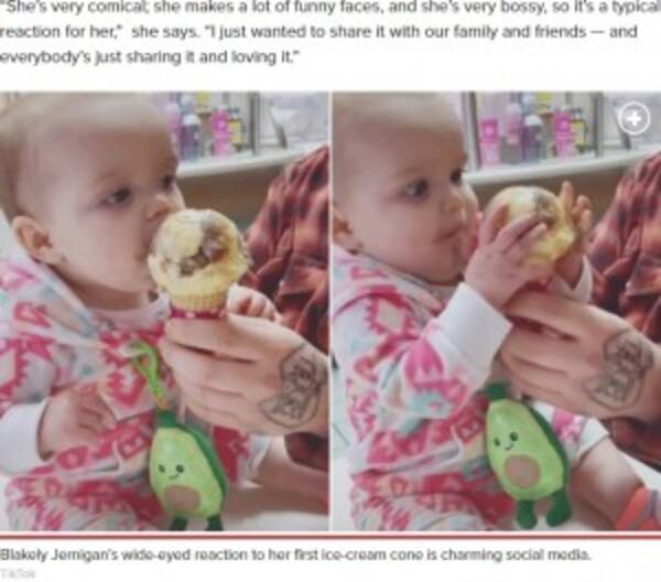 アイスクリームを初めて食べた生後9か月の赤ちゃんの反応にほっこり 米 動画あり 年1月28日 エキサイトニュース