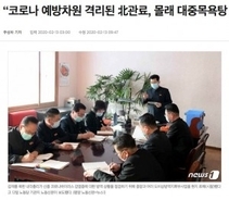 北朝鮮の政府職員、新型コロナウイルス検疫中に当局が射殺か