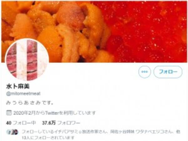 水卜麻美アナのtwitter 本人と証明されるも Aiみたいなツイートやめて 年2月25日 エキサイトニュース