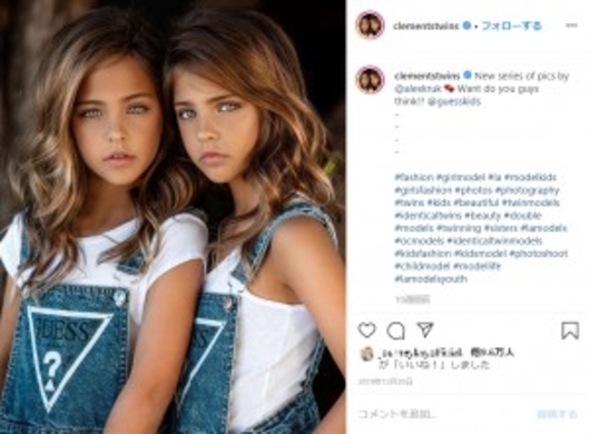 インスタフォロワー19万人超 7歳の双子美少女が人気急上昇中 米 18年1月1日 エキサイトニュース